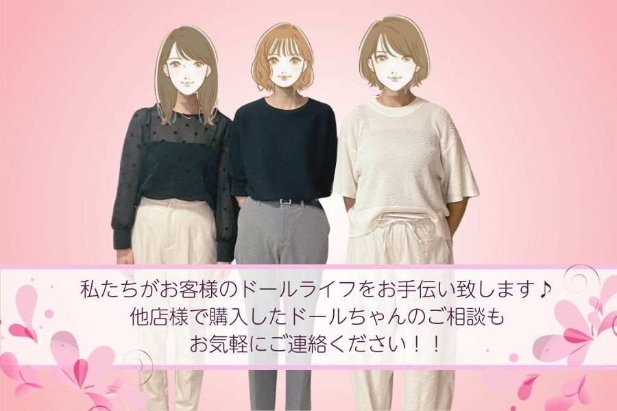 花澄ドールの女性スタッフ